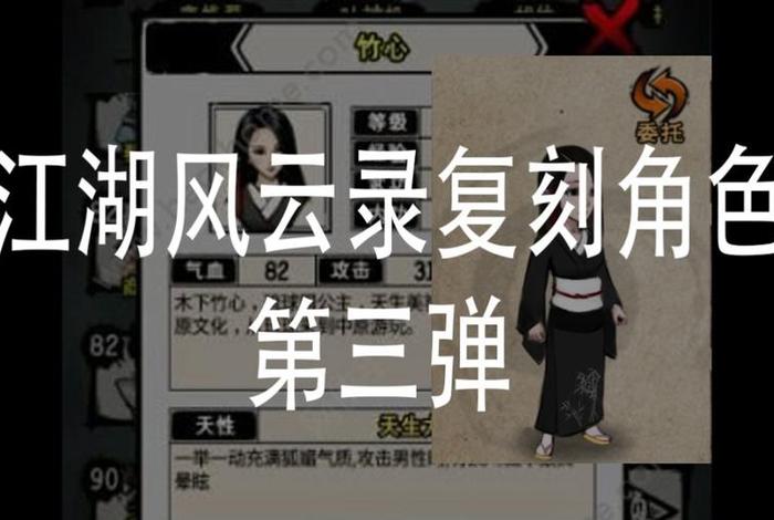 烟雨江小师弟；烟雨江湖小师弟问题答案大全2020