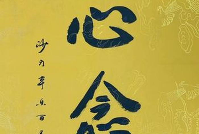 佛教慈悲喜舍；佛教慈悲喜舍的偈语