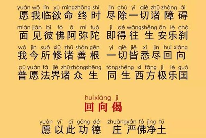 净土发愿文的解释（净土发愿文谁写的）