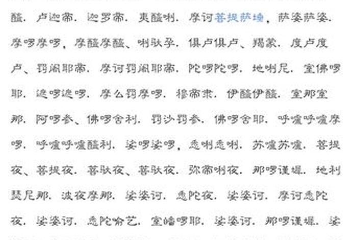 佛教发愿文原文及回向 佛教发愿文原文及回向文