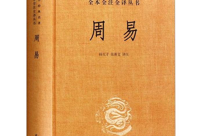 国学常识与佛学的关系论文 国学跟佛教和易经有什么关系
