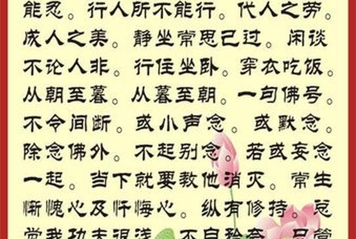 佛教文案朗读 佛教文案朗读怎么写