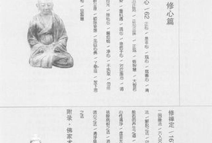 佛教何为本性 佛学中本性的意思