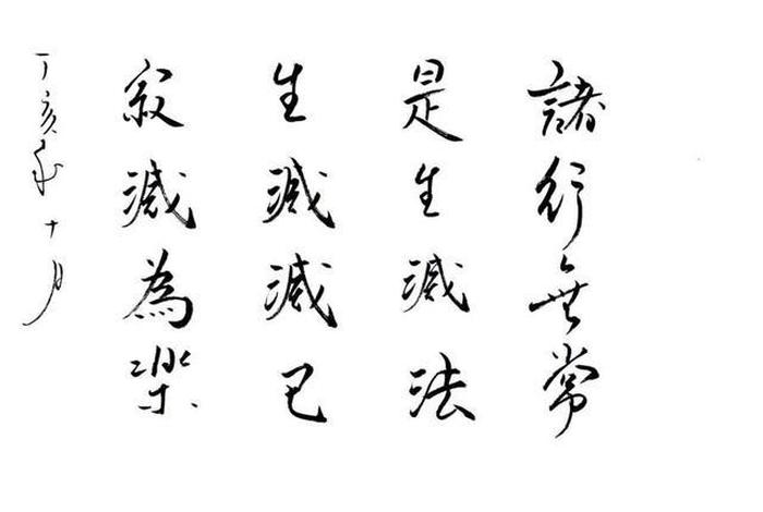诸行无常诸法空相；诸法空相诸行无常诸法无我