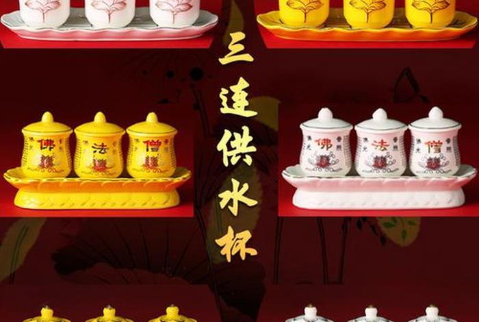 佛教圣水的作用 佛教圣水制作方法