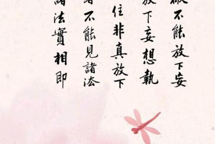 图文佛说经典、佛说图片唯美 手机壁纸