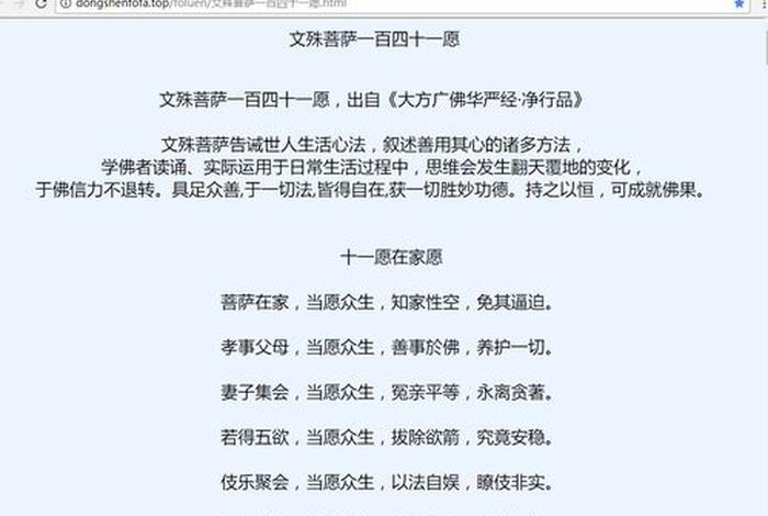 文殊菩萨念的什么经；文殊菩萨念佛的经文