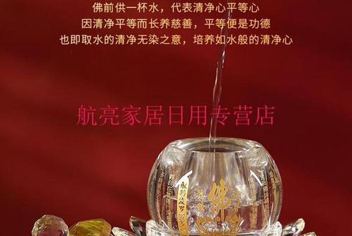 佛教水供法 佛教供水仪式