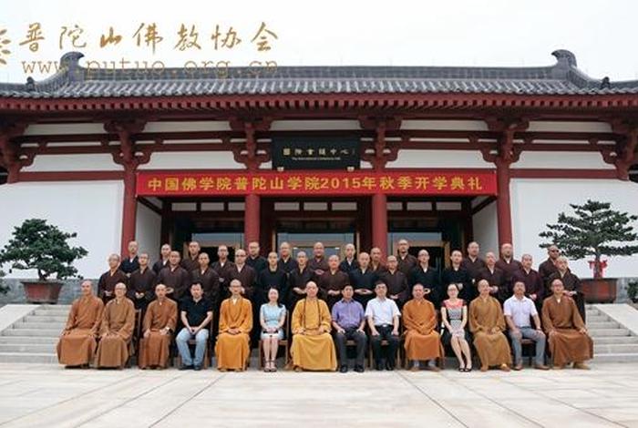 中国的佛学专业 中国有什么佛学院