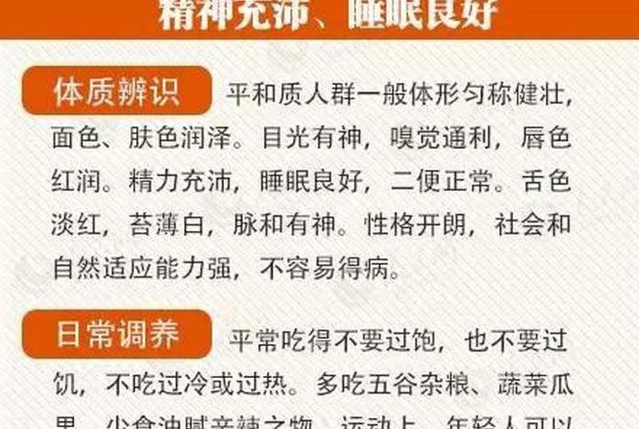 佛教中的九种体质，佛教中的九种体质是什么