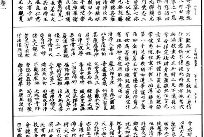 普曜经原文、上海普曜文化发展有限公司