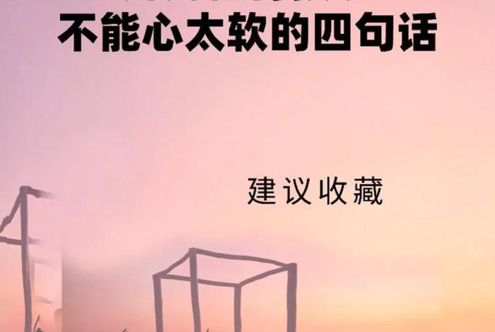 心太软意思是、1心太软