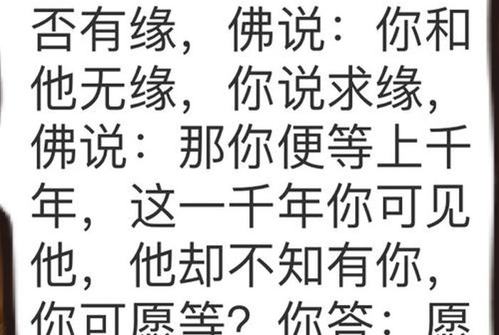 佛说误会理解、佛说误会需要解释