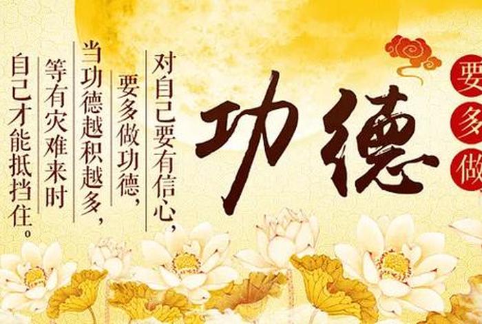 佛教的命运观是什么、在佛教里命运由什么决定