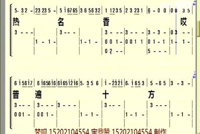 宝鼎赞的全文是说什么意思 宝鼎赞寺院版简谱