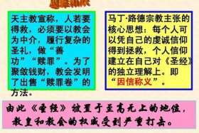 佛教对待宗教的态度；佛教对其它教派的看法