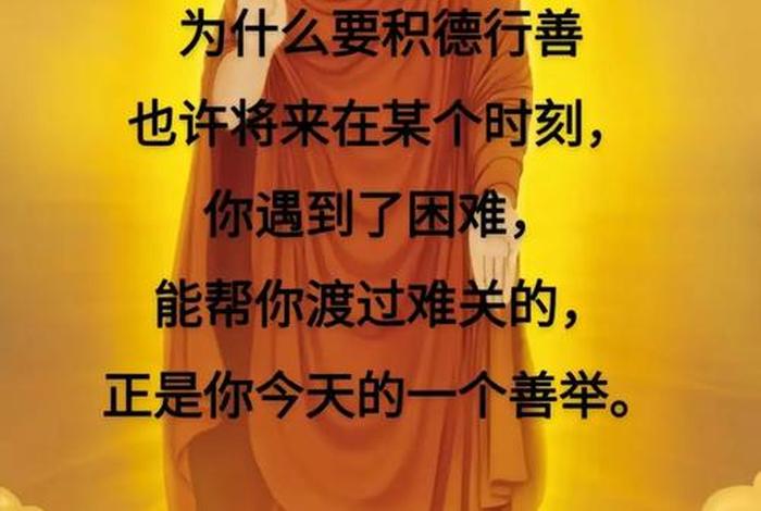 修善为上；修善修行