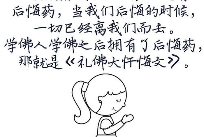 关于佛教的幽默小知识有哪些、佛教幽默短句