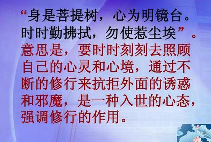 佛学强调修心的力量（佛教讲修心修身）