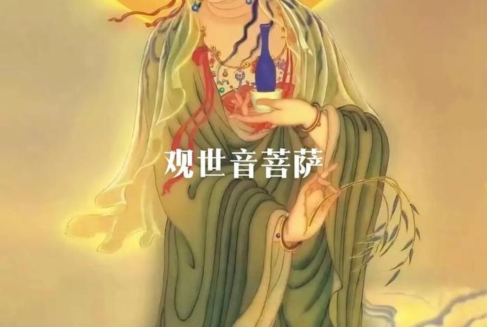 观世音菩萨原唱正版、观世音菩萨原唱正版好唱吗