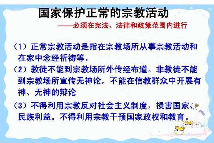 依教奉行图片，依教奉行的重要性