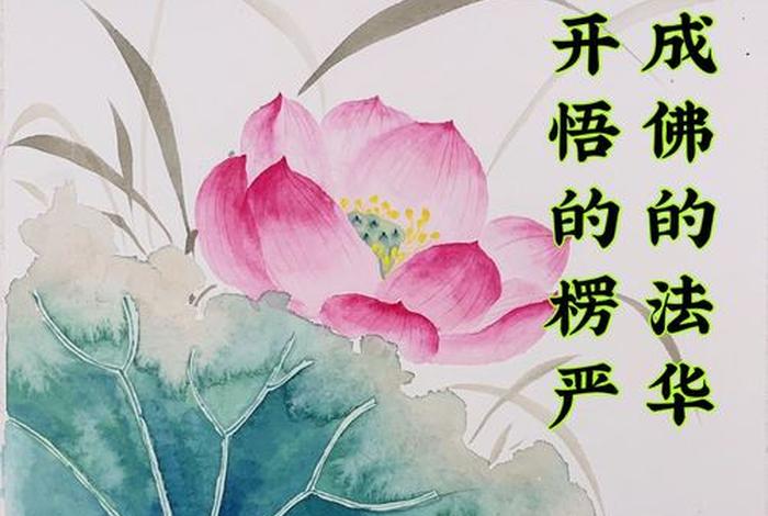 佛学知识听经闻法 听经闻法重要性