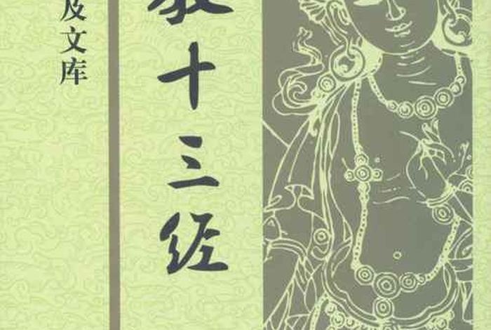 佛学常识经书 - 佛学经书的种类