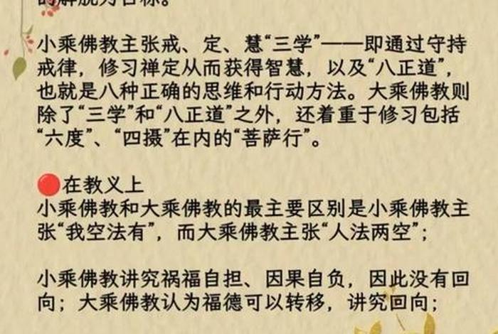 大乘佛教又叫什么 何为大乘佛教