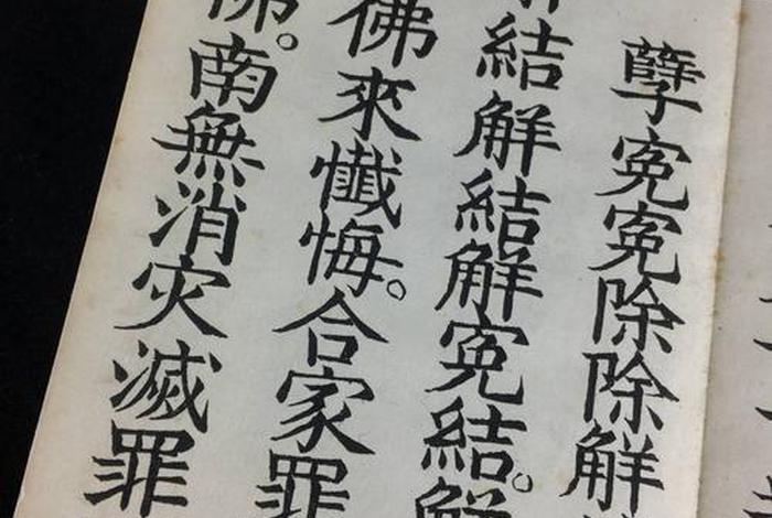 佛教说的劫 - 佛教说的劫是多少年