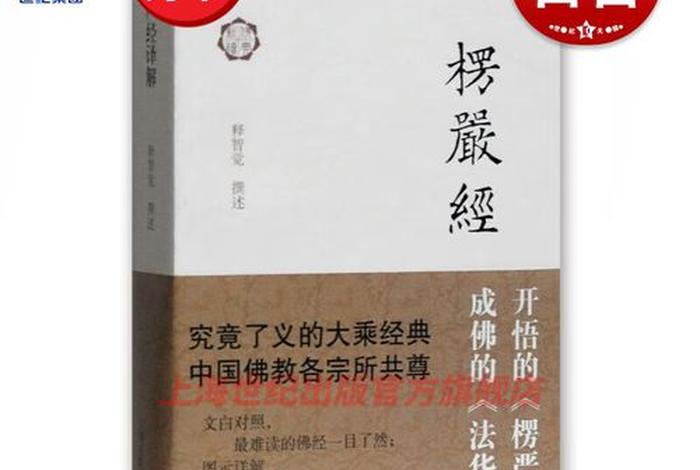 佛学典籍翻译、佛典译释书籍
