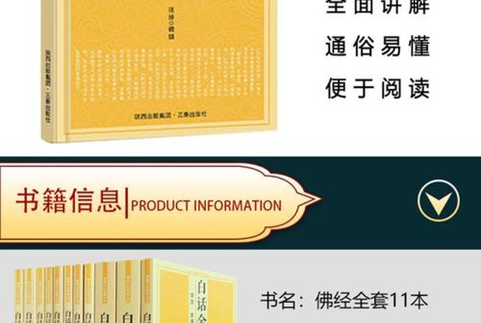 佛学经典书籍排名 - 经典佛学书籍推荐