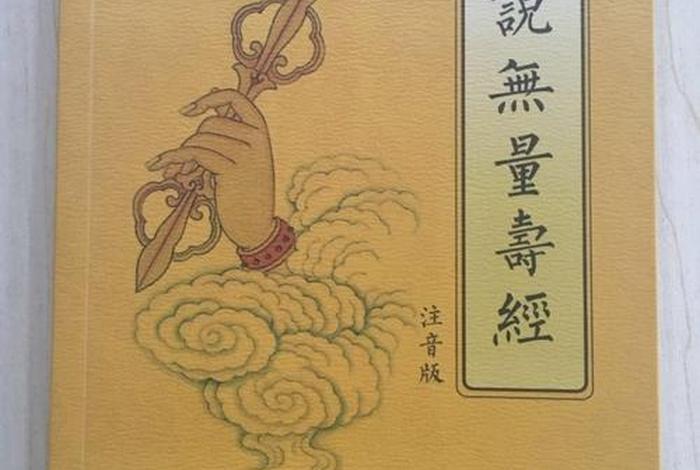 佛教修炼经书（修佛必读经书）