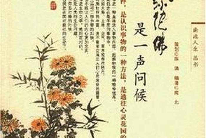 佛教知识讲座mp3下载百度网盘、佛教知识讲座mp3下载百度网盘链接