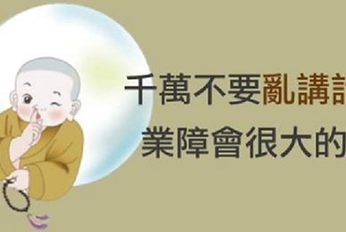 口业清净来生得什么果报，口业清净的功德