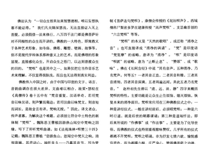 佛教知识和智慧的关系 佛教的智慧与世间的智慧的区别