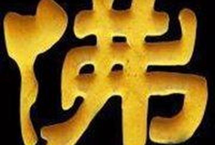 佛教头像图片大全男士（佛教头像图片大全男士高清）