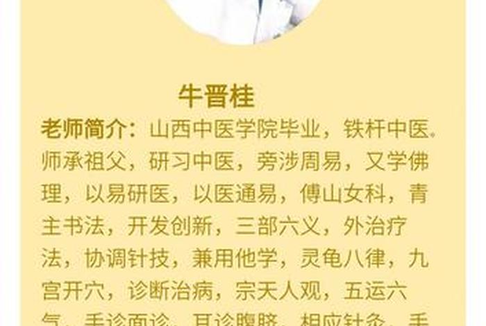 学佛的中医、学佛的中医讲座
