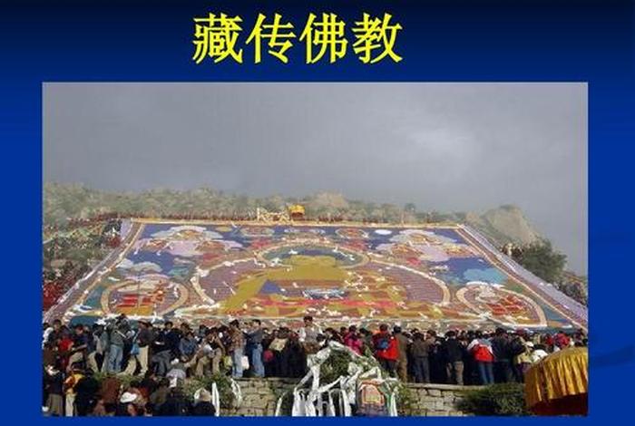 藏传佛教知识宣传图片（藏传佛教传承）