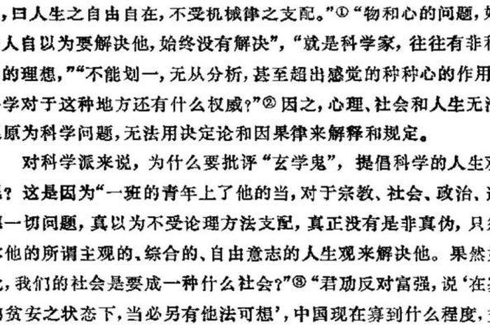 佛教的因果律；佛教因果律决定论