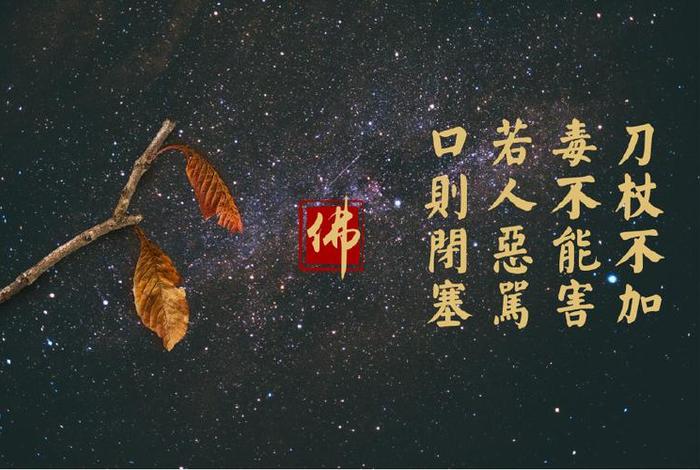 佛教改脾气的佛经、佛教对脾气暴躁的开示
