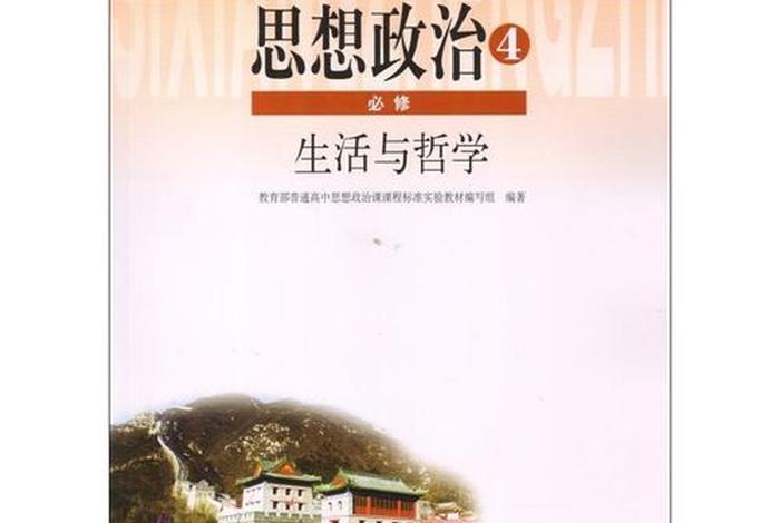 高中哲学怎么学习才能学好、高中哲学怎么学比较好