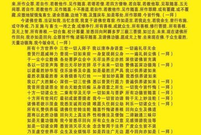 佛教 大悲、佛教大悲宝忏原文