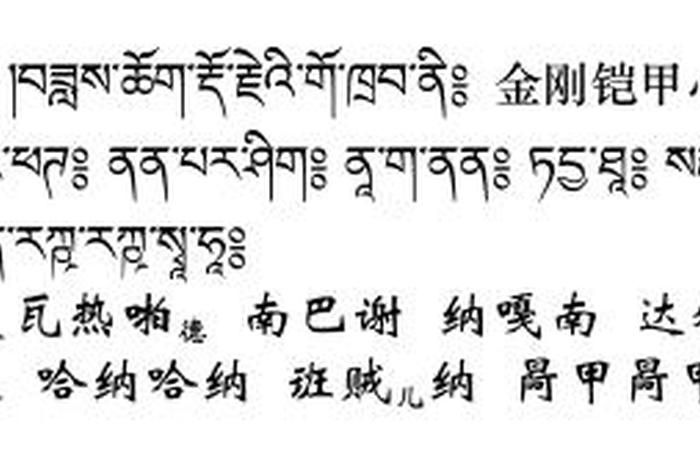 金刚上师；金刚上师咒