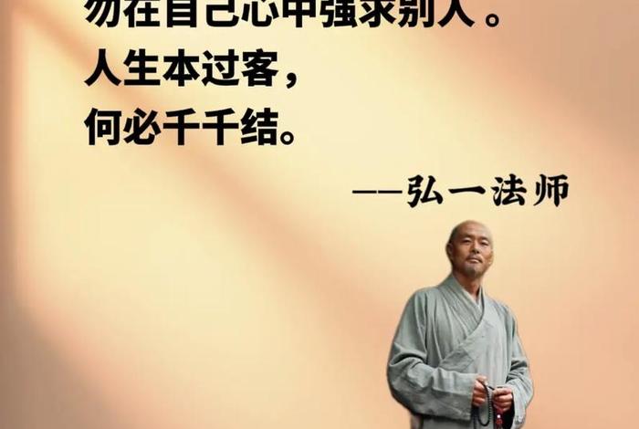 李叔同佛学成就 李叔同佛语