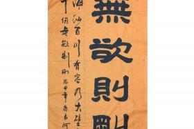 佛语中六时吉祥是什么意思，六时吉祥偈原文