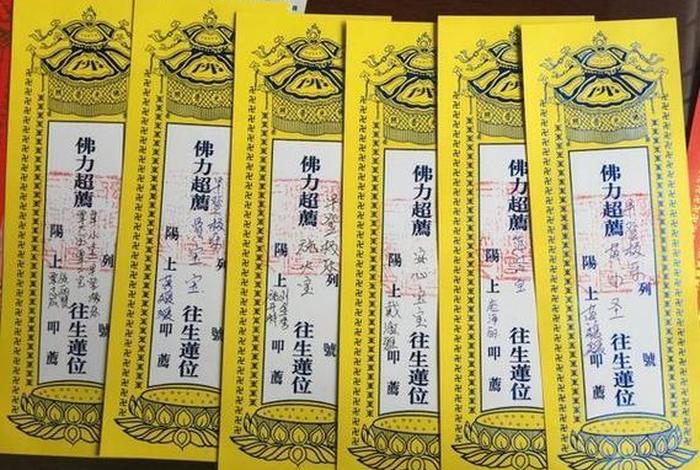 佛像牌位（佛的牌位怎么写）