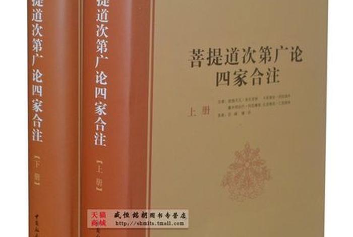 佛教四大菩提你不知道的知识视频讲解 四大菩提的分类.特点