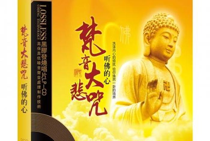 佛教轻音乐 佛教轻音乐纯音乐