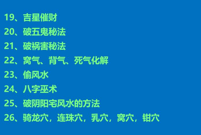 佛教传统风水秘法、佛教对风水怎么看