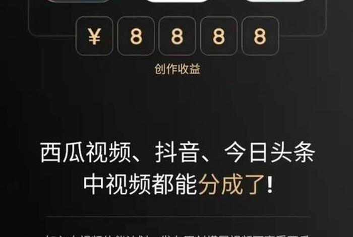 用西瓜视频发视频有收益吗 - 用西瓜视频发视频有收益吗是真的吗